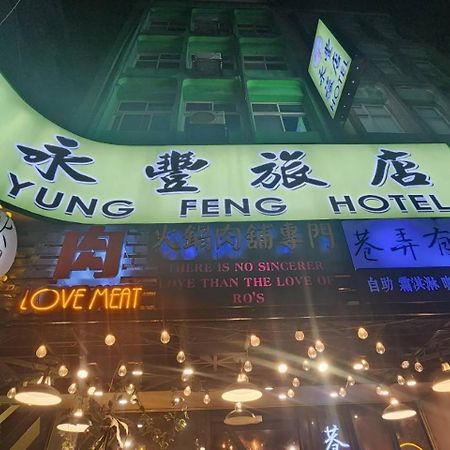 Yung Feng Hotel Keelung Zewnętrze zdjęcie